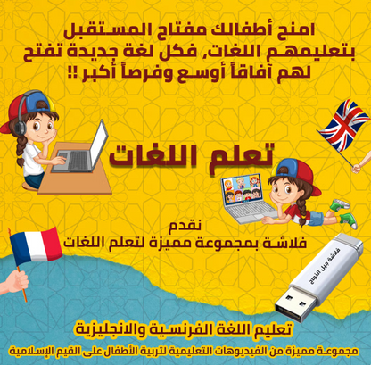 فلاشة الجيل الجديد